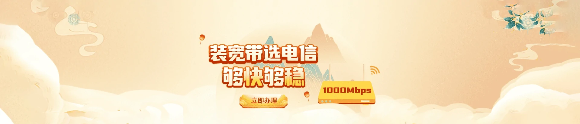 宿松县电信宽带