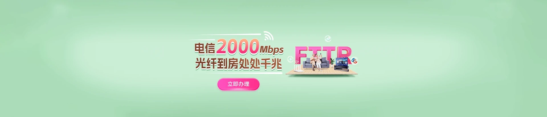 宿松县电信宽带