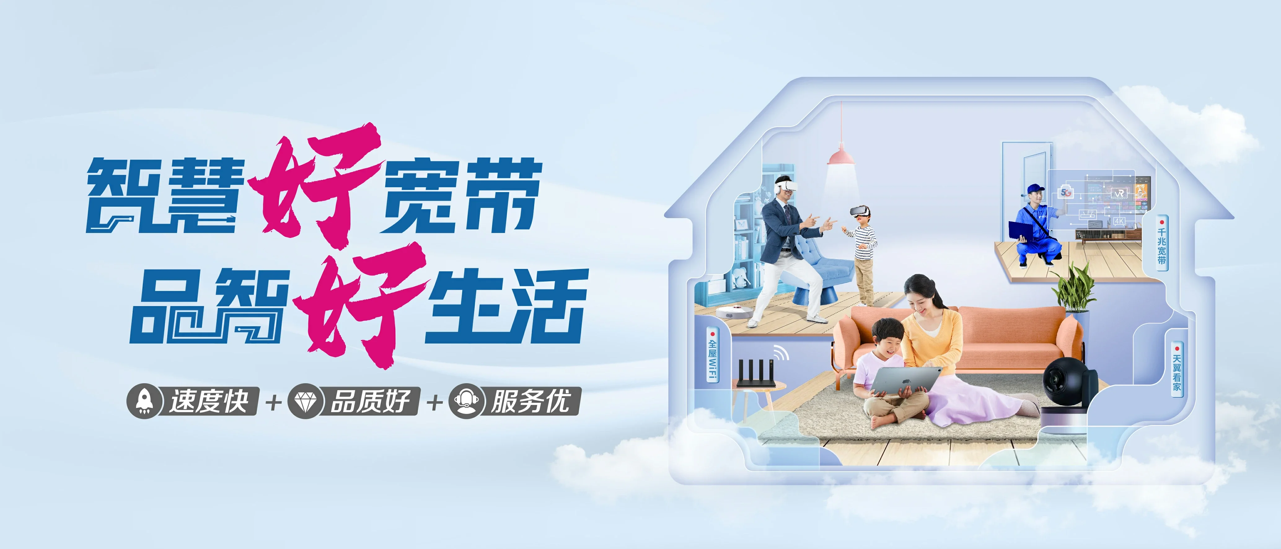 中国电信 宿松县电信宽带 宽带套餐